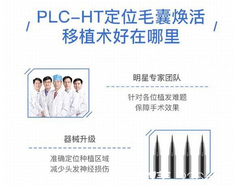 碧莲盛植发详细流程 碧莲盛植发详细流程