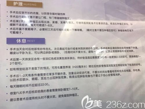 植发术后护理常识 植发术后护理常识