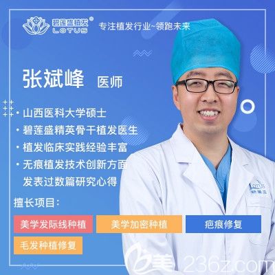 拥有多年的专业毛发移植经验 拥有多年的专业毛发移植经验