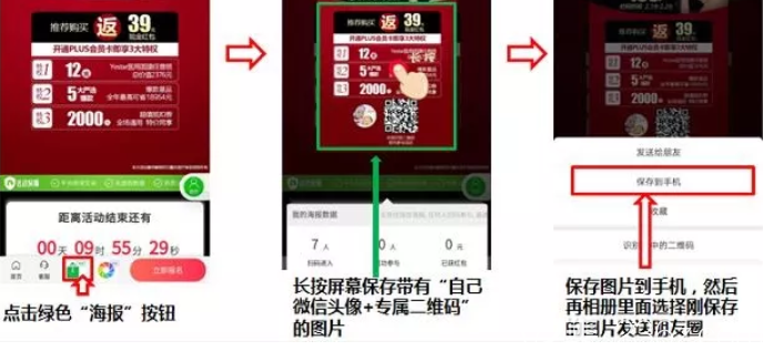 推荐得红包流程 推荐得红包流程