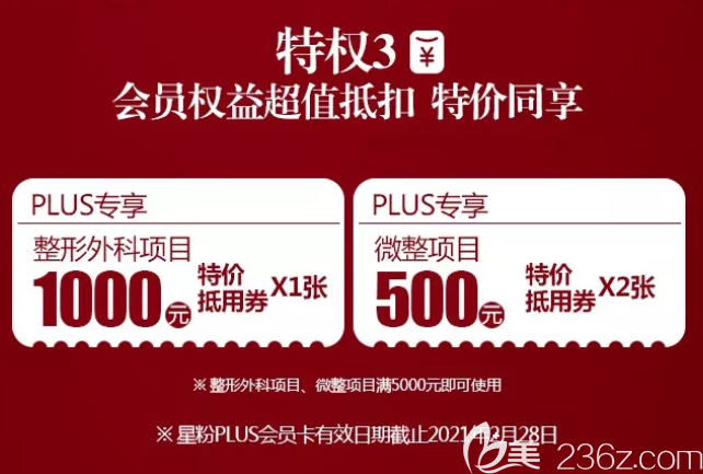 送特价抵用券 送特价抵用券