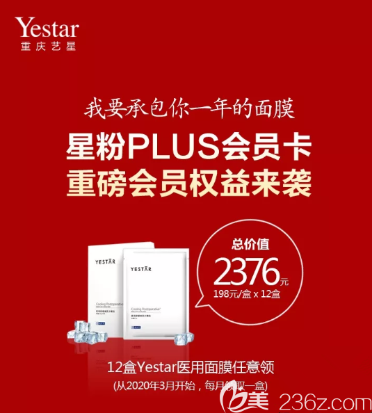 这张星粉Plus会员卡才199元，单部位除皱388元起超值换购，高则立省18954元！