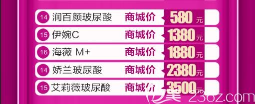 玻尿酸美肤折扣优惠价 玻尿酸美肤折扣优惠价