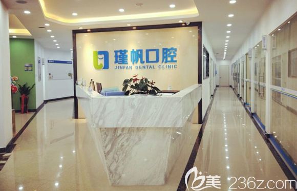 桂林瑾帆口腔诊所前台