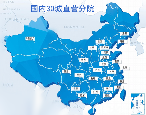 碧莲盛在国内30个重点城市有分院 碧莲盛在国内30个重点城市有分院