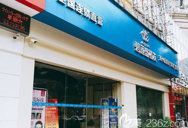 福州碧莲盛分院外景 福州碧莲盛分院外景