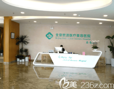 北京世济医疗美容医院环境