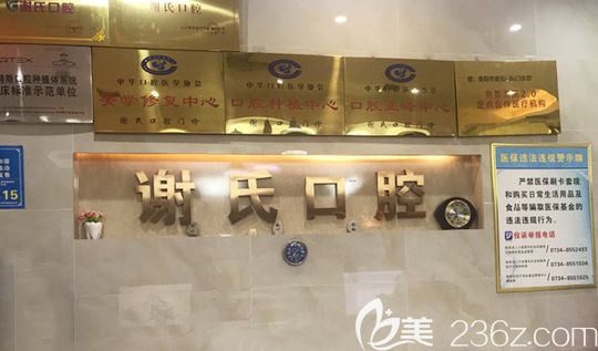 口腔的各授权证书 口腔的各授权证书