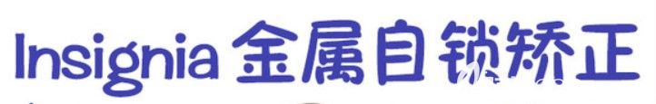  Insignia数字化矫正