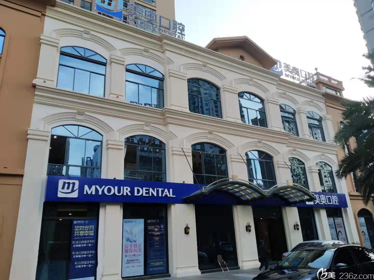昆明美奥口腔门头 昆明美奥口腔门头