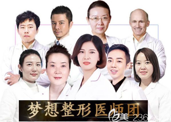 兰州梦想整形医生团队 兰州梦想整形医生团队
