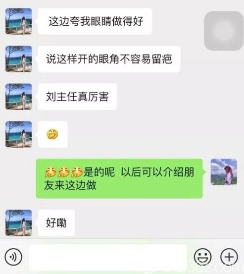 求美者对刘永扬医生的赞扬 求美者对刘永扬医生的赞扬