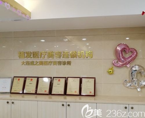 大连正规的毛发移植机构 大连正规的毛发移植机构