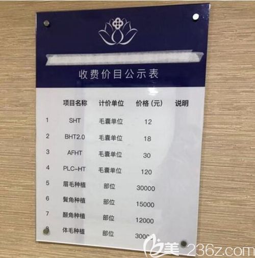 收费价格公平公开、清晰明了 收费价格公平公开、清晰明了