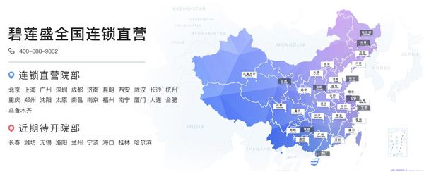 碧莲盛在国内有30家分院 碧莲盛在国内有30家分院