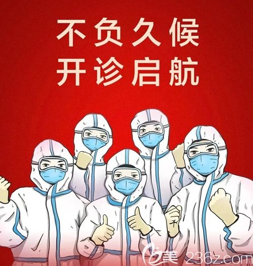 目前院内已经正常开诊了