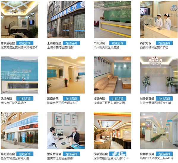 碧莲盛在国内开设30家分院 碧莲盛在国内开设30家分院