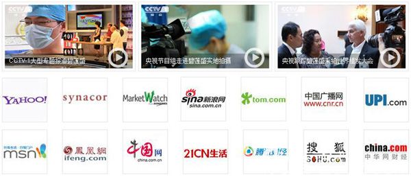 碧莲盛曾被多家主流媒体报道 碧莲盛曾被多家主流媒体报道