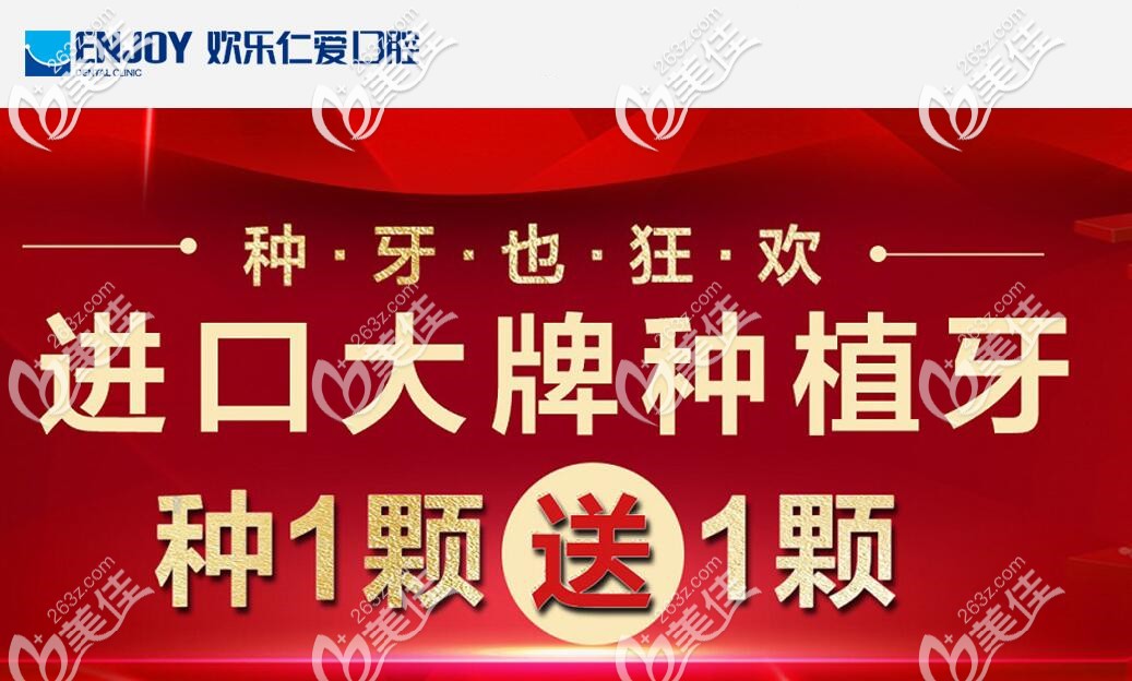 瞒不住了!沈阳私立口腔医院已开门复工喽,且韩国进口种植牙种1送1