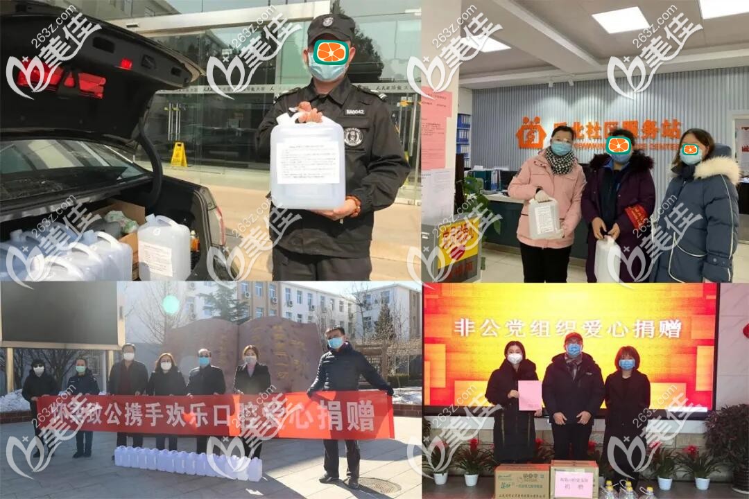 欢乐仁爱口腔送防控物资图示 欢乐仁爱口腔送防控物资图示