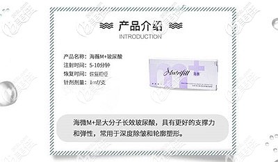 填充下巴要选择大分子玻尿酸 填充下巴要选择大分子玻尿酸