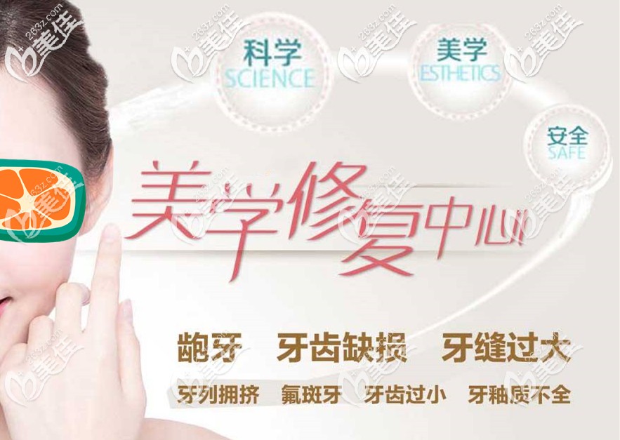 DSD微笑美学牙齿修复设计