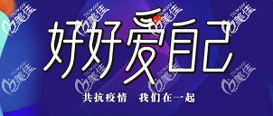 西安这家美容院已经复工，射极峰+肋软骨隆鼻只需19800元起