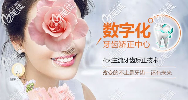 数字化牙齿矫正 数字化牙齿矫正