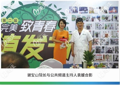 合肥曙光植发谢宝山参加公益活动