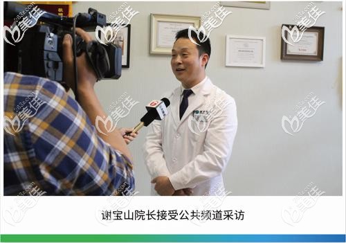 谢宝山院长介绍媒体报道