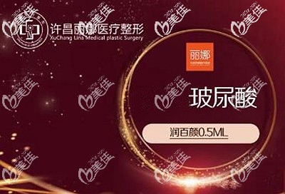 润百颜玻尿酸的价格