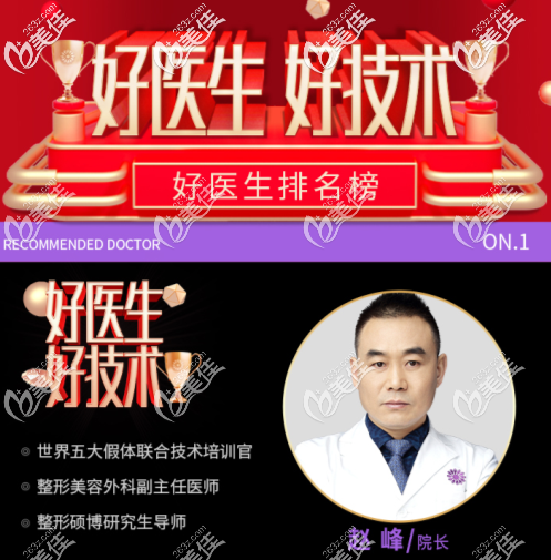 贵阳华美眼鼻胸医生 贵阳华美眼鼻胸医生