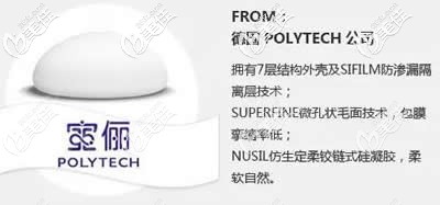 德国宝俪假体介绍