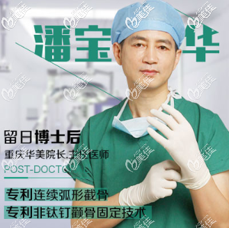 重庆华美潘宝华 重庆华美潘宝华