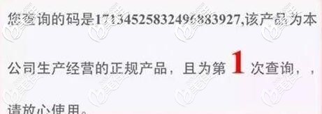 润百颜玻尿酸验证真伪 润百颜玻尿酸验证真伪