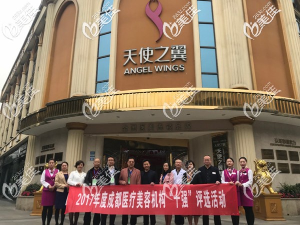 成都天使之翼整形美容医院 成都天使之翼整形美容医院