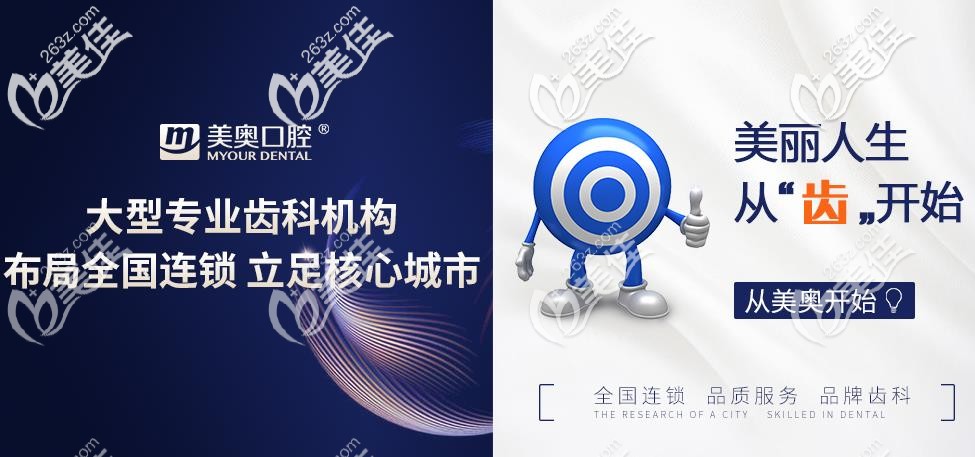 徐州美奥口腔宗旨 徐州美奥口腔宗旨