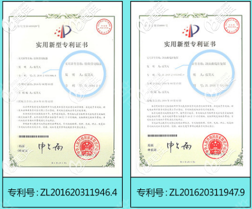 张笑天医生证书 张笑天医生证书