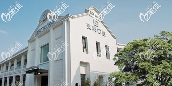苏州美奥口腔工业园区机构 苏州美奥口腔工业园区机构