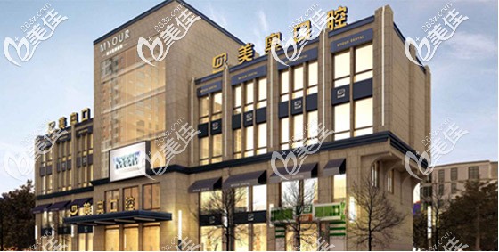 苏州美奥口腔姑苏机构 苏州美奥口腔姑苏机构