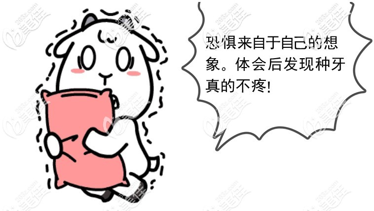 做全口种植牙真的不疼