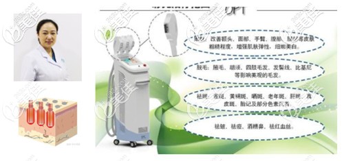 秦皇岛巧致整形医生周海燕医生