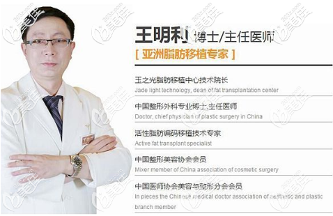 北京润美玉之光医疗美容门诊部王明利 北京润美玉之光医疗美容门诊部王明利