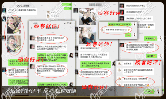 何一波隆胸口碑 何一波隆胸口碑