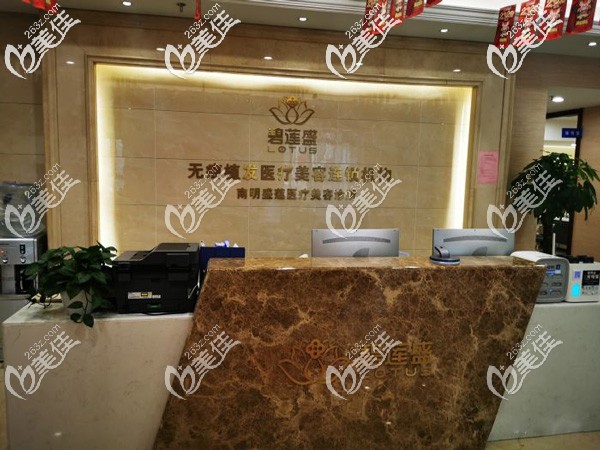 贵阳南明碧莲植发诊所 贵阳南明碧莲植发诊所