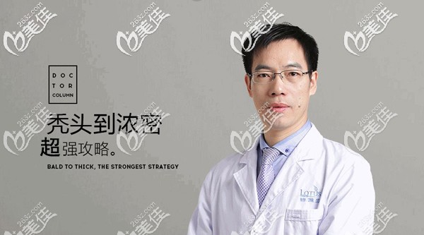 北京碧莲盛植发医生袁国安 北京碧莲盛植发医生袁国安