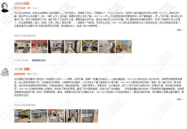 顾客对于贵阳碧莲盛袁国安医生的评价