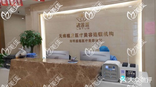 贵阳碧莲盛植发医院前台 贵阳碧莲盛植发医院前台