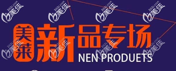 ​昆明第六届整形节钜惠来袭！半肋软骨隆鼻16600元起,另送电拉中下面部提升