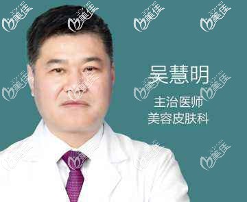 温州名人皮肤科医生吴慧明 温州名人皮肤科医生吴慧明